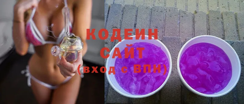 Кодеин Purple Drank  продажа наркотиков  Верхоянск 